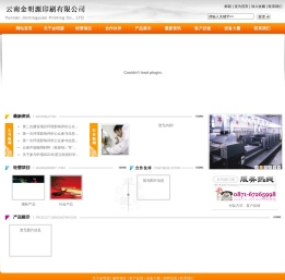 云南印刷,昆明印刷,包装装潢印刷品印刷,烟标,产品包装盒,礼盒,商标,书刊印刷,昆明瑞丰印刷
