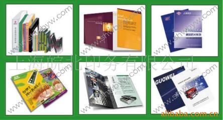 商标印刷;包装装潢印刷;产品包装彩盒;企业样本印刷;零件印刷;不干胶彩印;不干胶条形码;产品说明书;吊牌印刷_挂历 不干胶标签 _中国 上海 上海市 奉贤区奉浦经济园区金轩路9号_上海皖北印务_