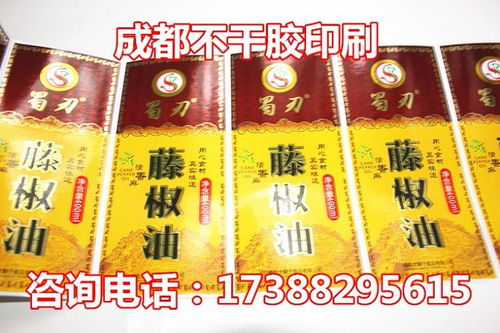 鲜花椒油不干胶商标定制印刷,成都卷装不干胶标贴印刷