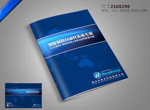 企业产品行 平面 书装 4c设计印刷 zcool