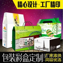 【彩印纸箱生产厂家】- 