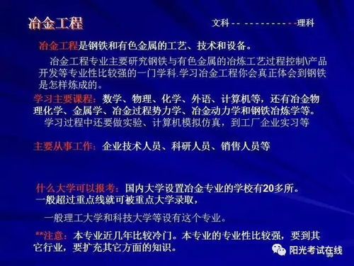考生,家长们 大学各专业都上什么课 将来干什么行业