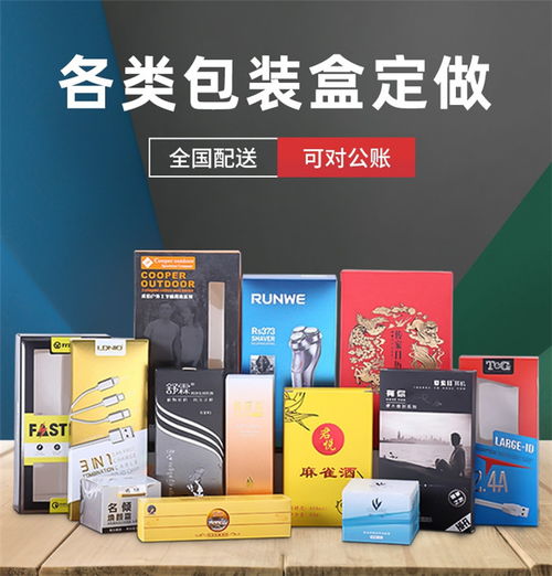 包装盒印刷订做报价明细 怡彩印刷实力强 广州包装盒印刷订做