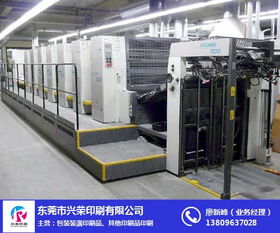 彩盒印刷厂 大朗彩盒印刷厂 兴荣印刷 优质商家