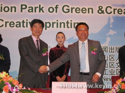 全国首家绿色创意印刷示范园区揭牌 落户上海金山