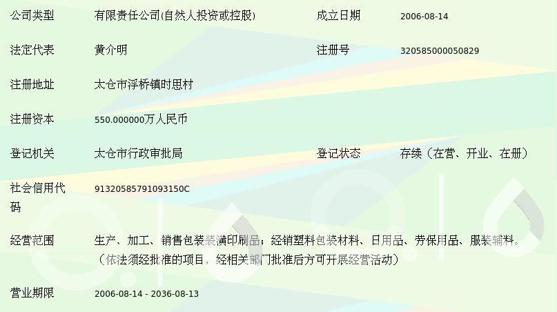 太仓市好心情印务