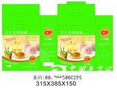 包装,印刷,包装机械,印刷机械,包装印刷材料鸡蛋包装盒 纸盒 纸包装 食品包装 行业包装 求购