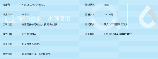 巩义市文化包装装潢印务