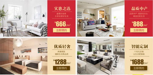 我爱我家网金秋家装节 全包装修套餐启动