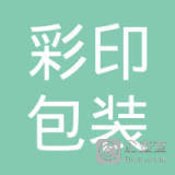 临沂智业印务 包装装潢印务的创新与使命