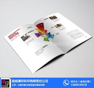昆明会员手册印刷批发——滇印彩印专业包装装潢印务服务