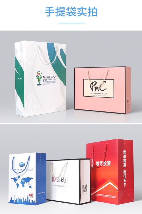 打造品牌形象，从精品纸袋开始 上海印刷包装，一站式纸袋订制服务